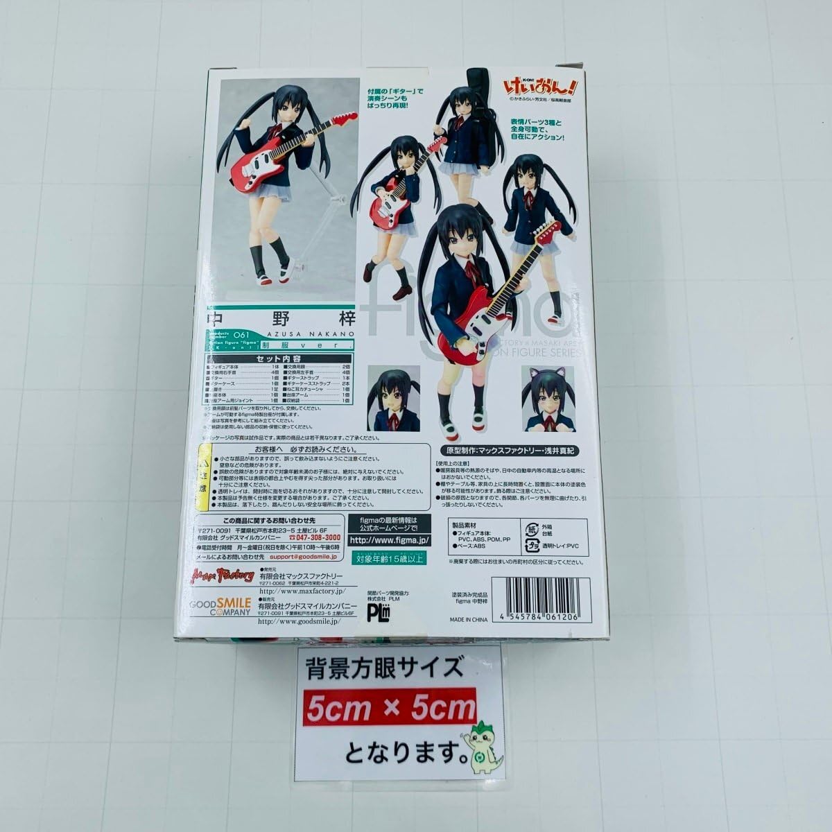 Amazon.co.jp: マックスファクトリー figma 061 けいおん！ 中野